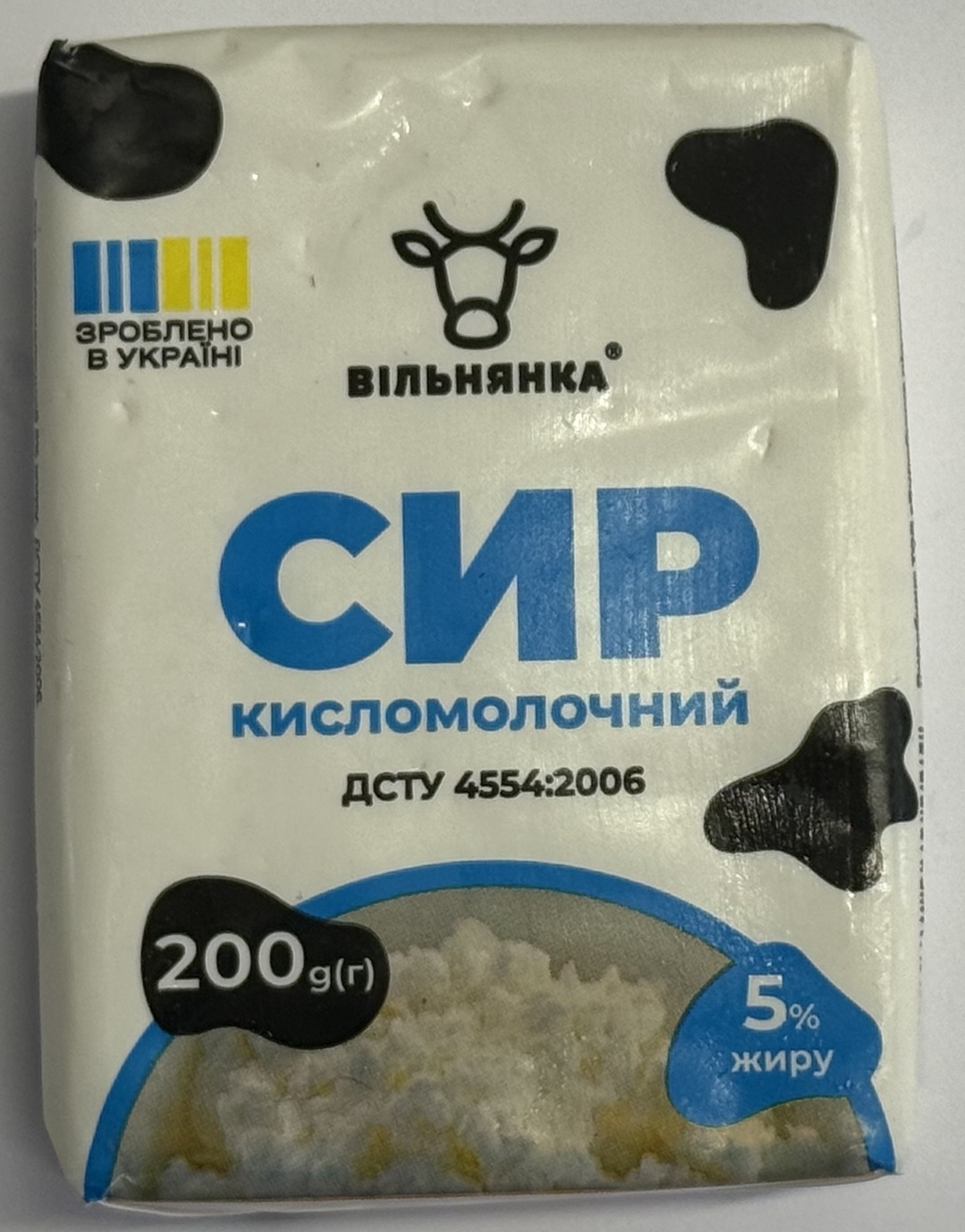 Сир кисломолочний 5%, 200 г, ТМ Вільнянка ТОВ "Виробниче підприємство Вільнянський молокозавод"